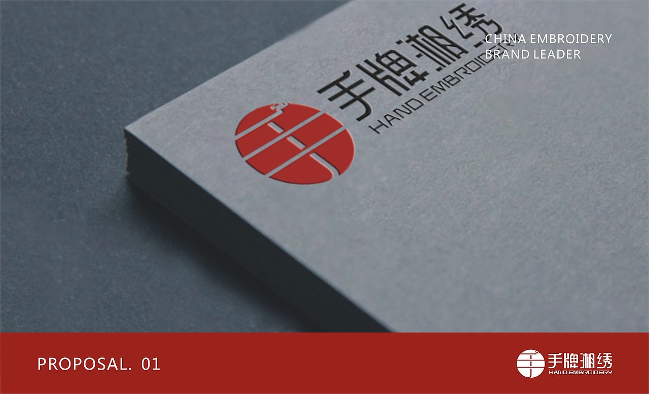 #手牌湘绣LOGO提案（图ZMTM2ODI2MTI=） - Logo - 站酷设计师一_Dream原创素材 - 站酷ZCOOL
