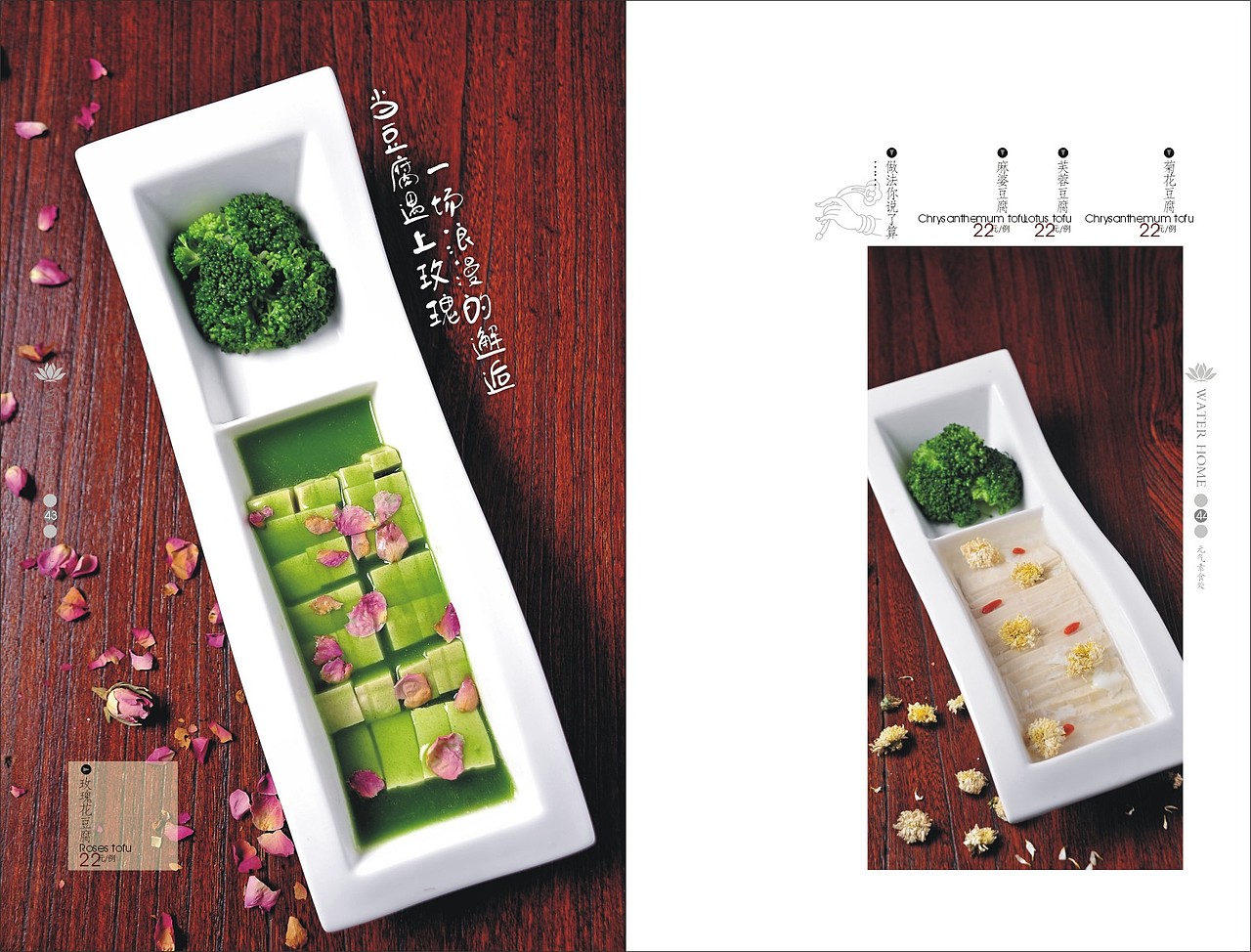 素菜馆