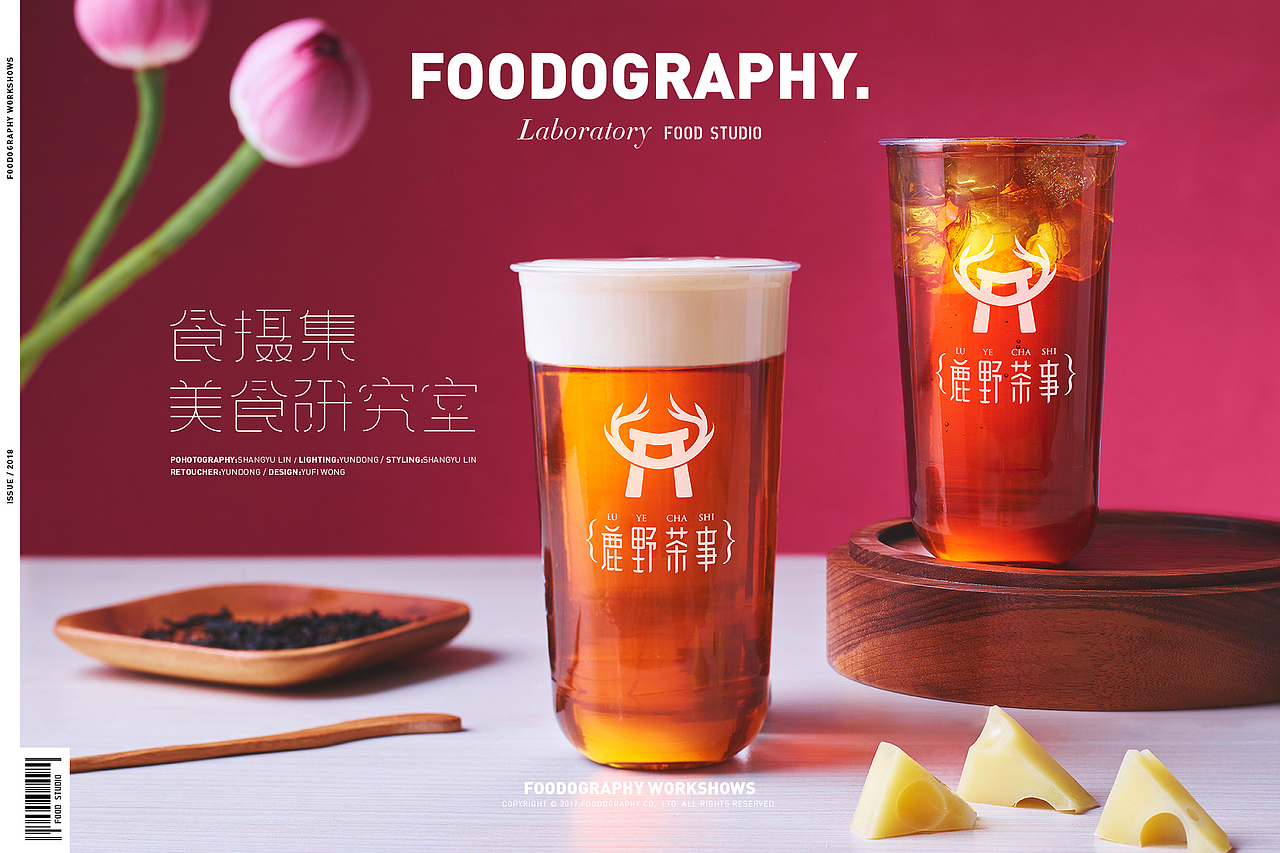 2018年度作品集 | 茶饮类目 | foodography（图ZMTM5NDY4MDUy） - 产品摄影 - 站酷设计师Foodography原创素材 - 站酷ZCOOL