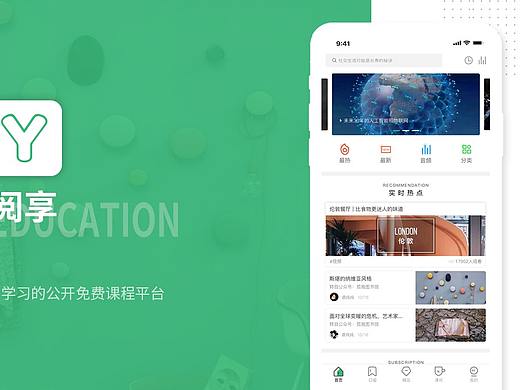 教育APP