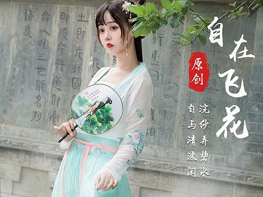 自在飞花汉服详情页
