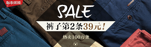 男装高点击率钻展图(BANNER)（图ZMjA1OTI5OTUy） - 电商 - 站酷设计师一个小松子原创素材 - 站酷ZCOOL