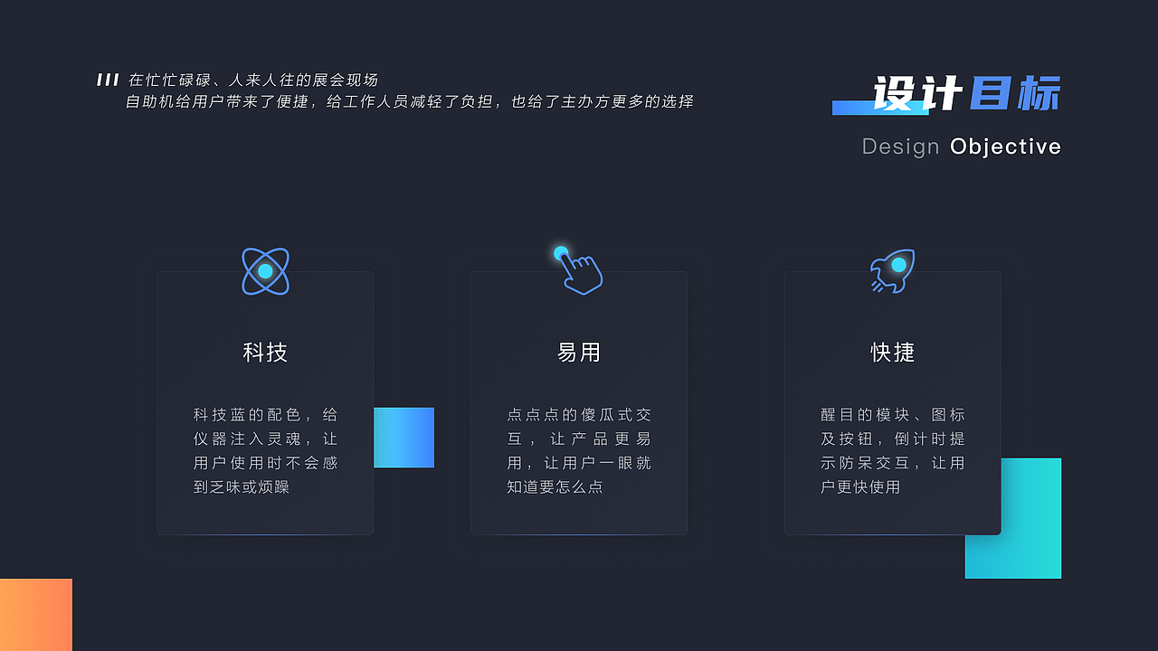 一些B端作品集