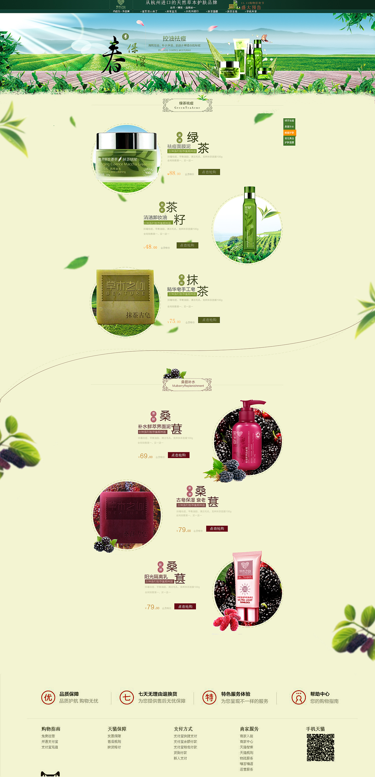 草木之心（图ZMzAxNjk4NzI=） - 电商 - 站酷设计师sjjelf原创素材 - 站酷ZCOOL