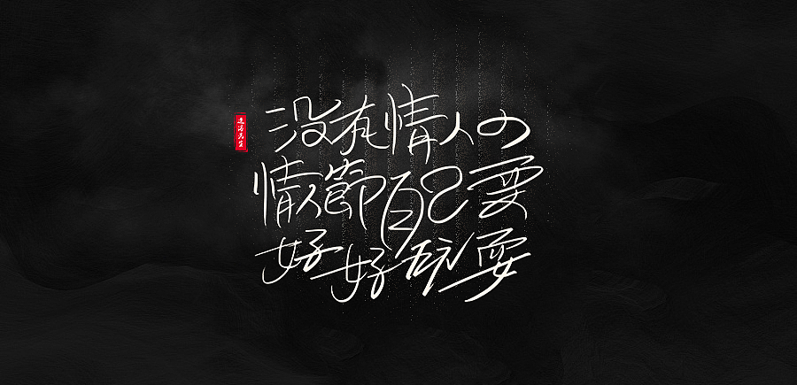 数位字丨第一期