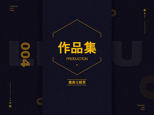 健身三折页