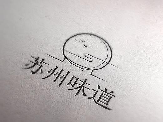苏州味道logo