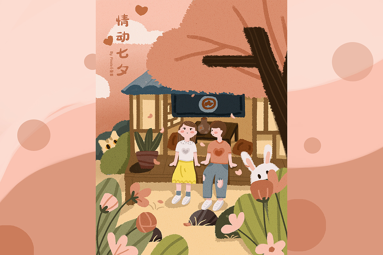 情动七夕（图ZMTcwMjQ3ODc2） - 商业插画 - 站酷设计师乔菲FeifeiQiao原创素材 - 站酷ZCOOL