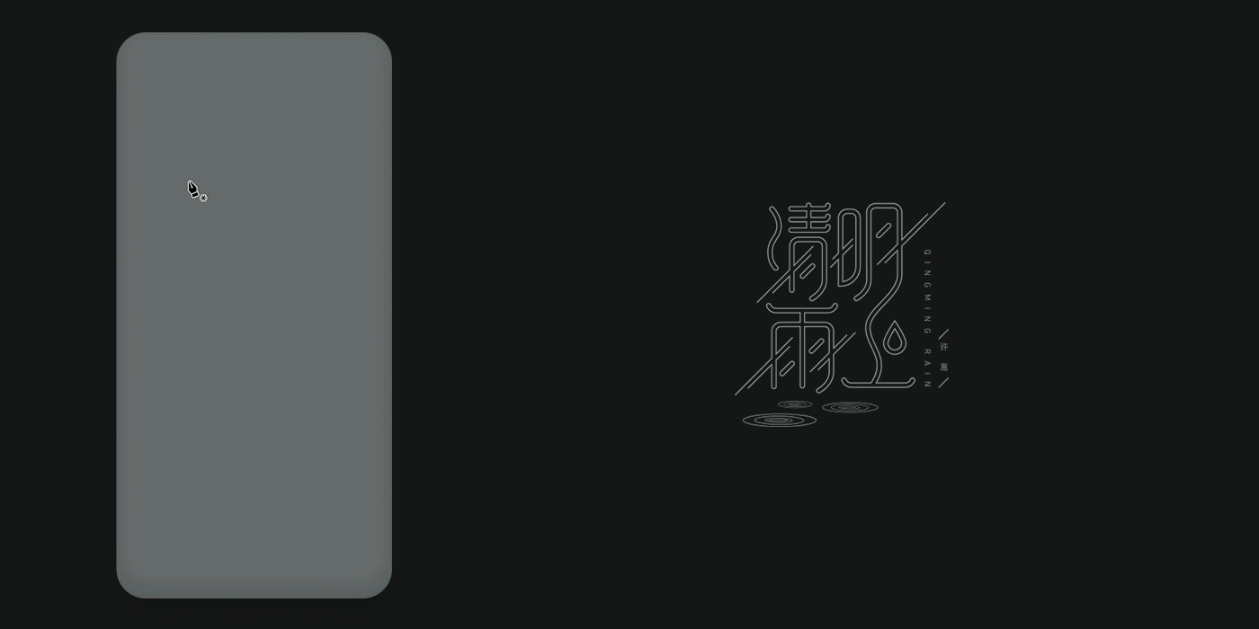 字体设计/视频教程合集(附GIF动图)