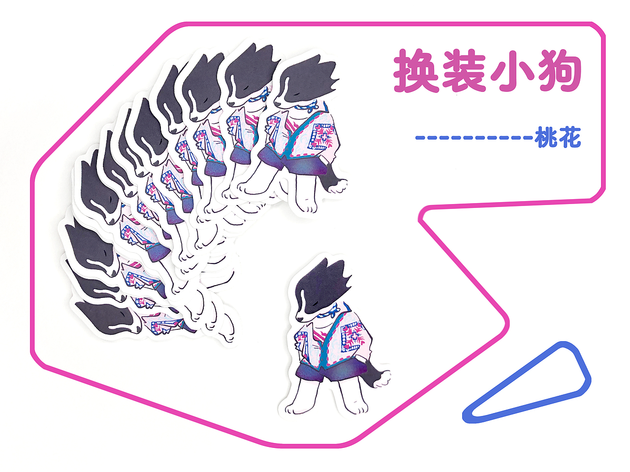 換裝小狗貼紙（6i 6し）*（圖ZMjgxMzMzMDgw） - 新銳潮流插畫 - 站酷設(shè)計師sun棉花037原創(chuàng)素材 - 站酷ZCOOL
