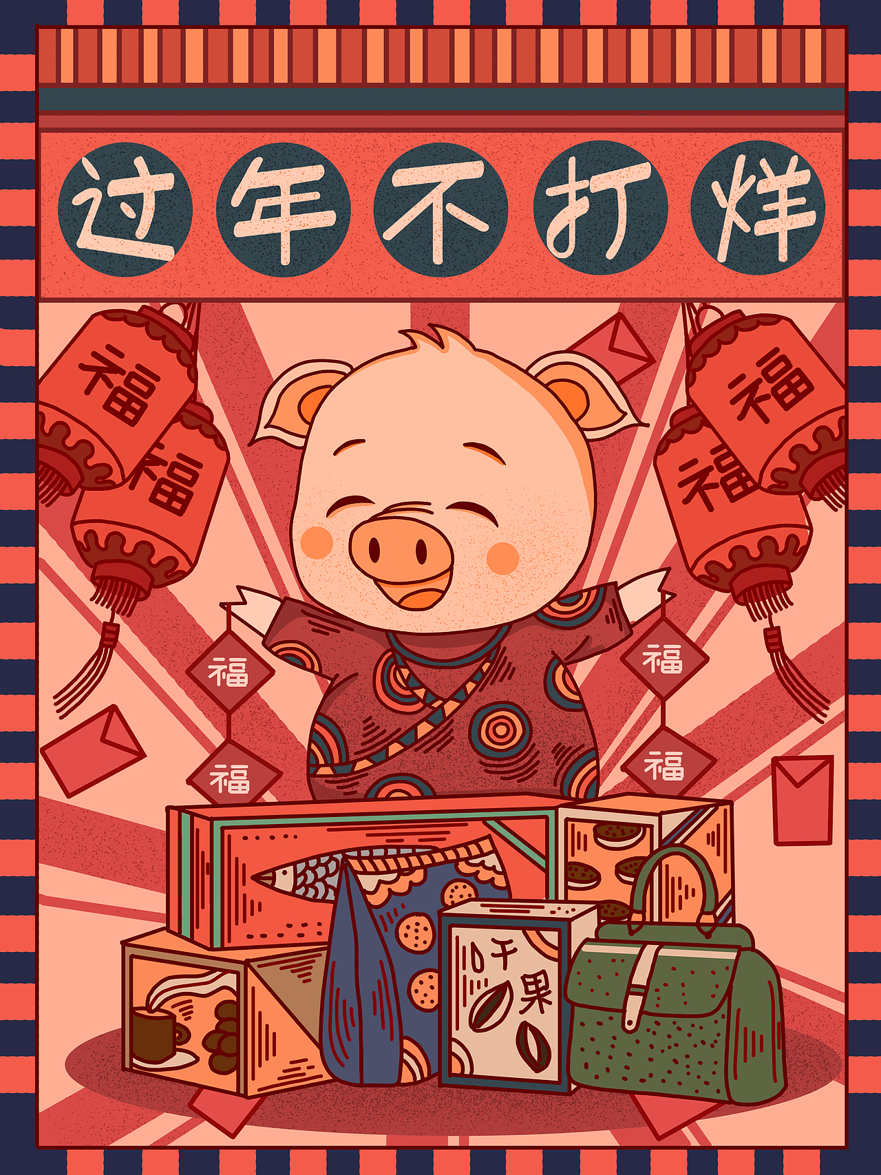 新年献礼，复古大字报（图ZMTQzMjY4NzMy） - 商业插画 - 站酷设计师爱喝茶的鹿原创素材 - 站酷ZCOOL