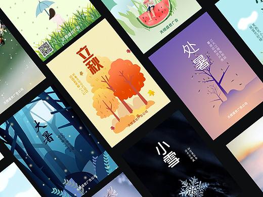 二十四节气（个人主页-ZNTE0NzI0NTI=） - 海报 - 站酷设计师游荡的咸鱼原创素材 - 站酷ZCOOL