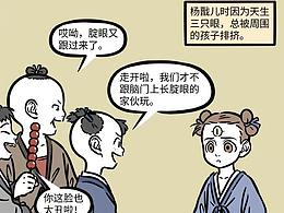 IP四格漫