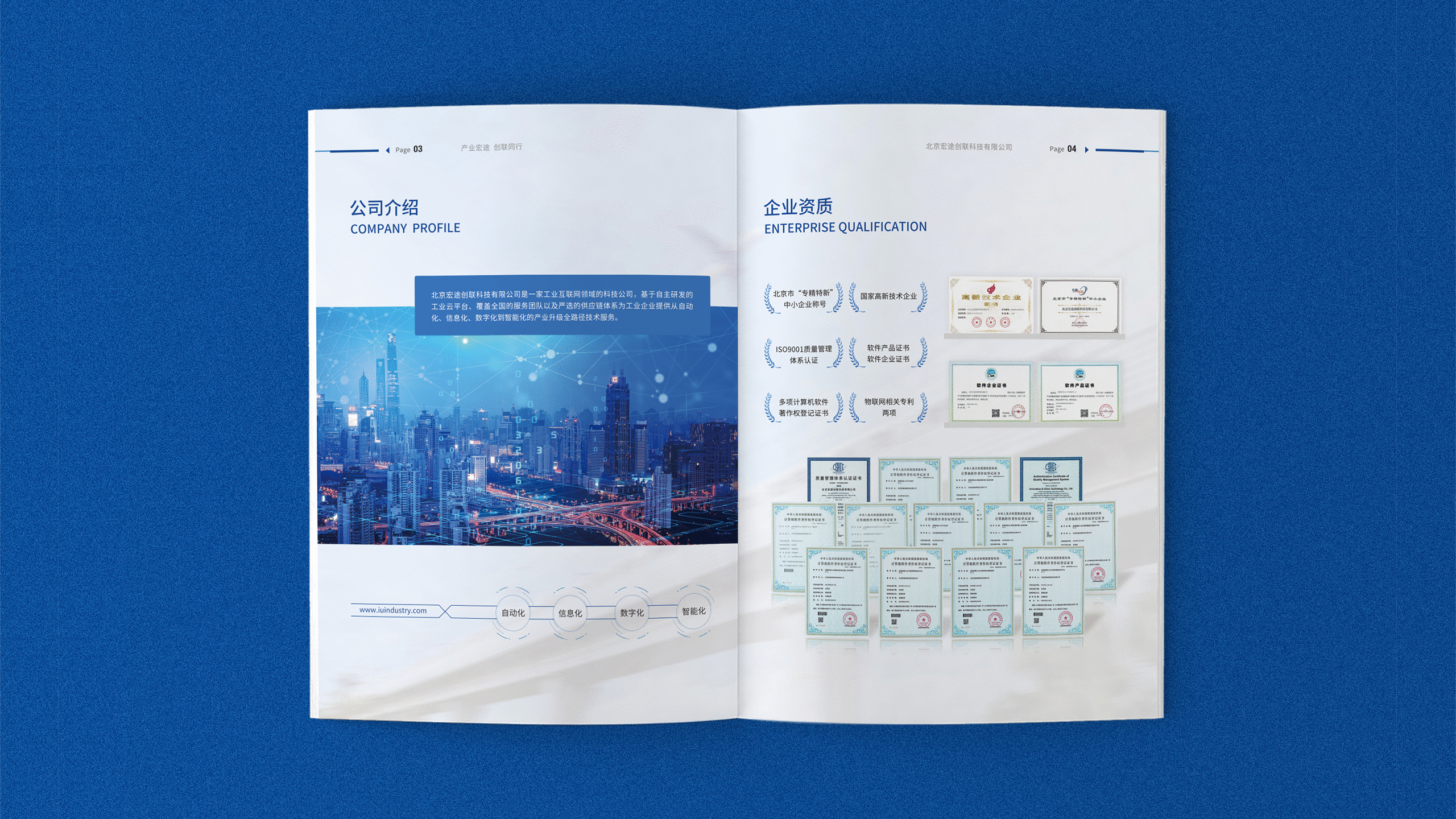 企业宣传画册（图ZMjkwOTQ1MDU2） - 书籍/画册 - 站酷设计师刘小羊羊原创素材 - 站酷ZCOOL