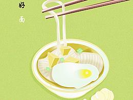 【画师繁星计划】第四期第一周“一碗好面”