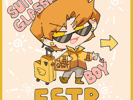 音樂(lè)起！原諒ESTP一生不羈放縱愛(ài)～自～由～