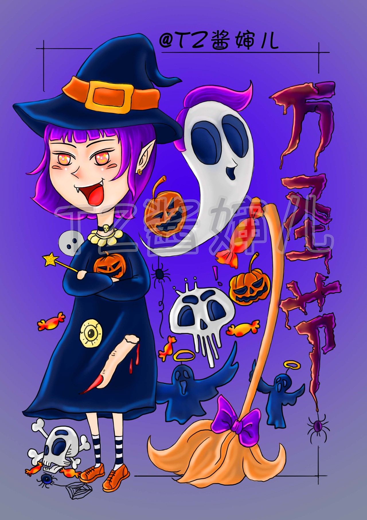 万圣节小插画