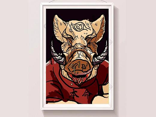 猪年大吉 野猪练习一枚 抗住本命年