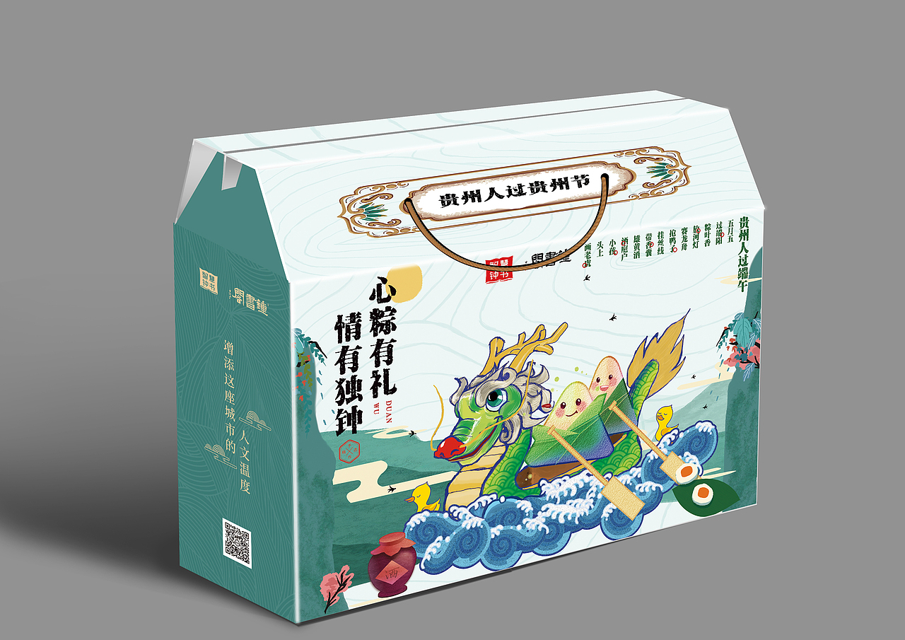 情有独钟·心粽有礼 端午礼盒设计（图ZMjExNDQ5Njk2） - 包装 - 站酷设计师硬餹原创素材 - 站酷ZCOOL