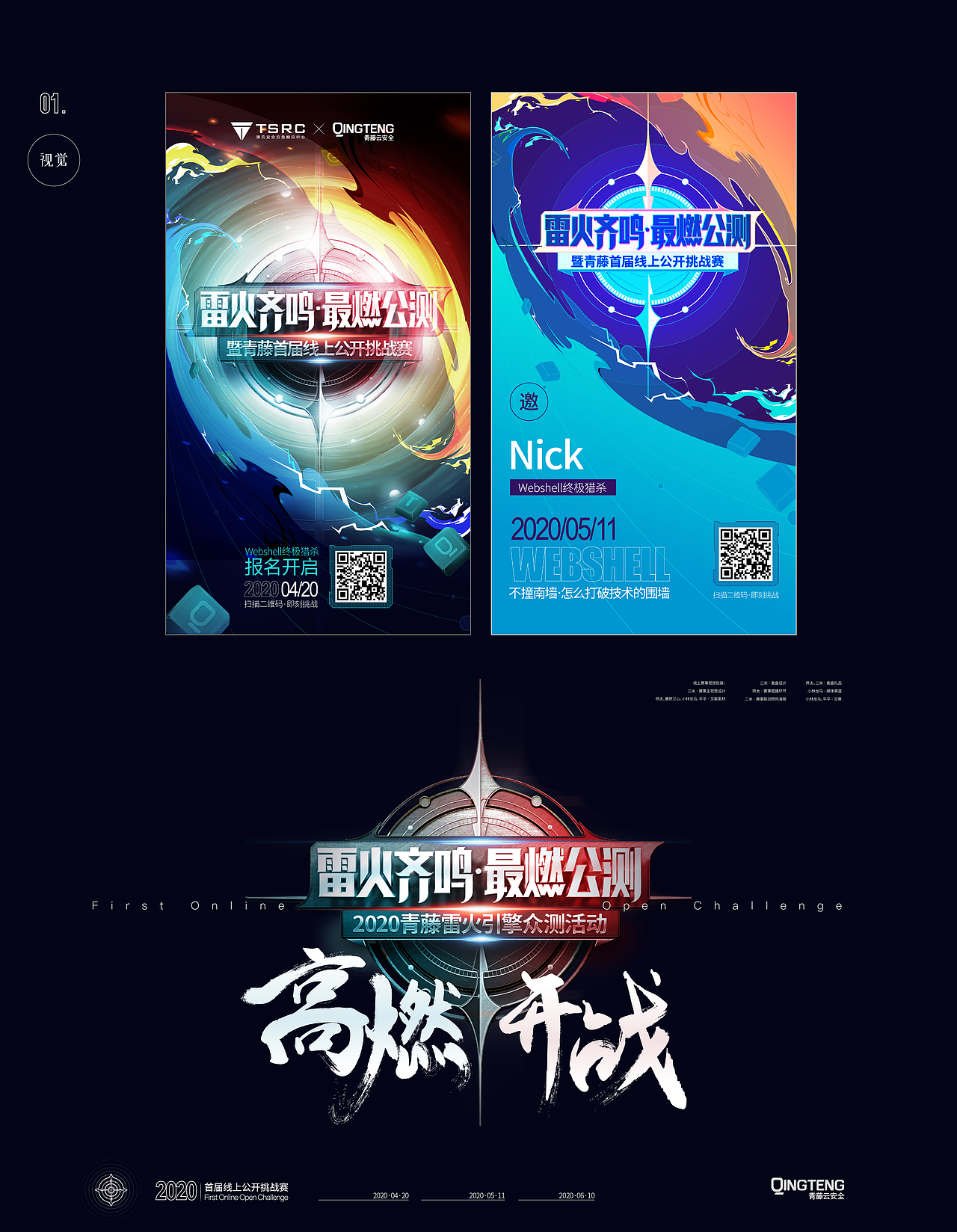 webshell检测引擎公开挑战赛项目总结-青藤云安全（图ZMjEyMDc1OTMy） - 品牌 - 站酷设计师程贰米原创素材 - 站酷ZCOOL