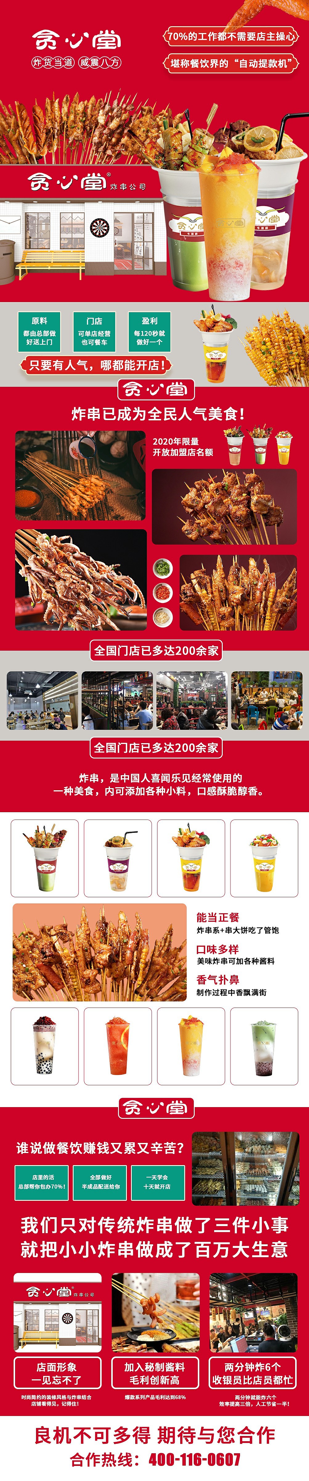 短版物料落地页
