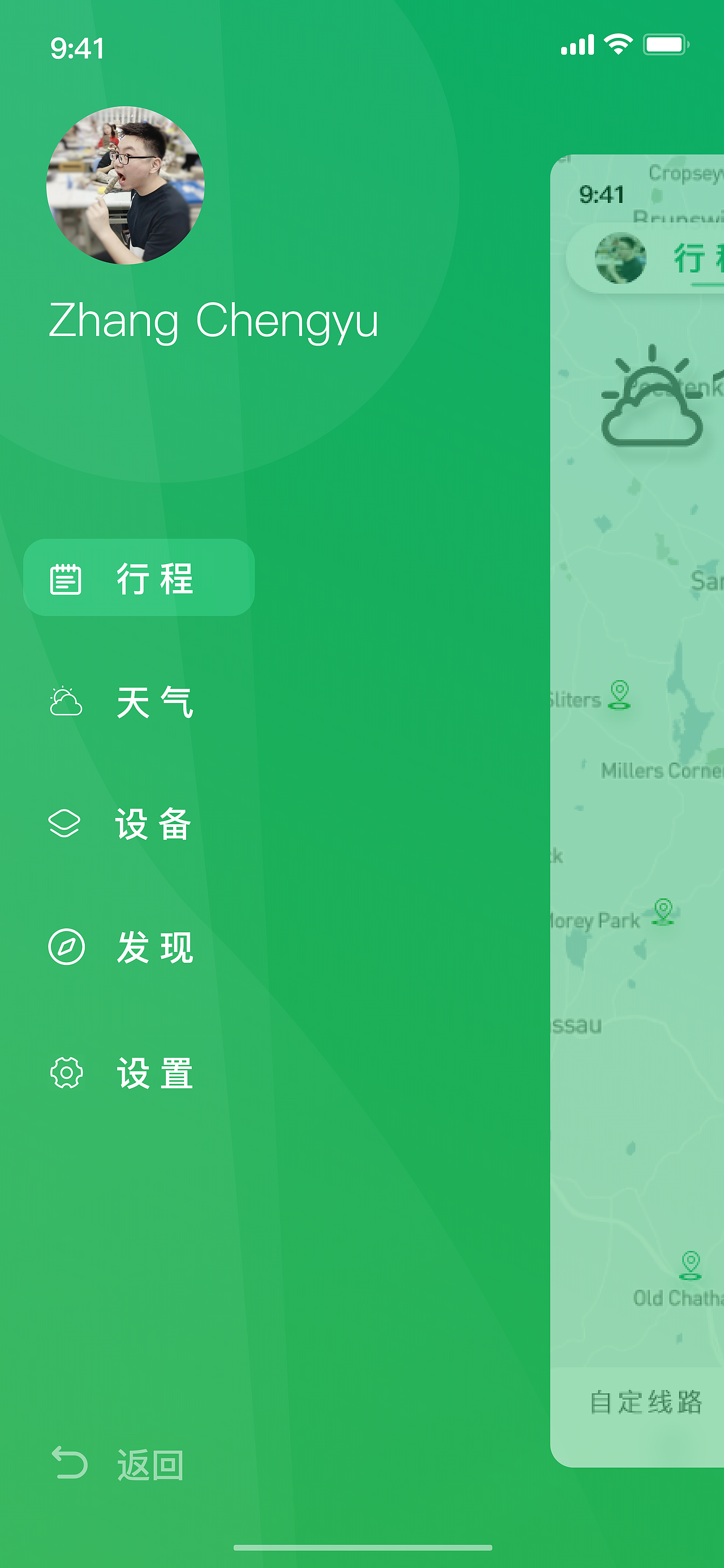 智慧景区服务APP（图ZMjQyNTg3Nzg4） - 交互/UE - 站酷设计师zz学设计原创素材 - 站酷ZCOOL