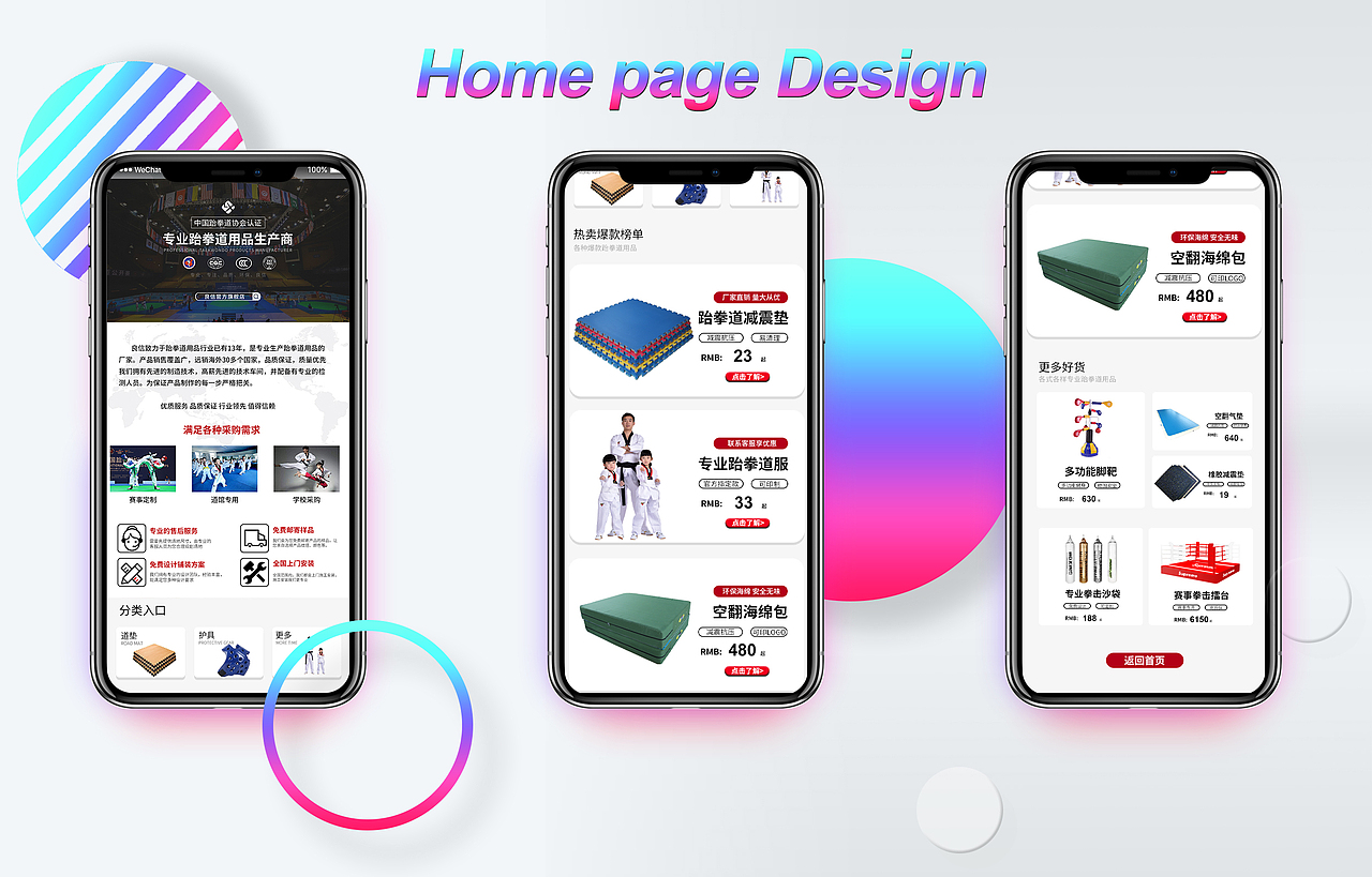 电商首页（图ZMjUzNjM4MzI4） - 电商 - 站酷设计师珂汗原创素材 - 站酷ZCOOL