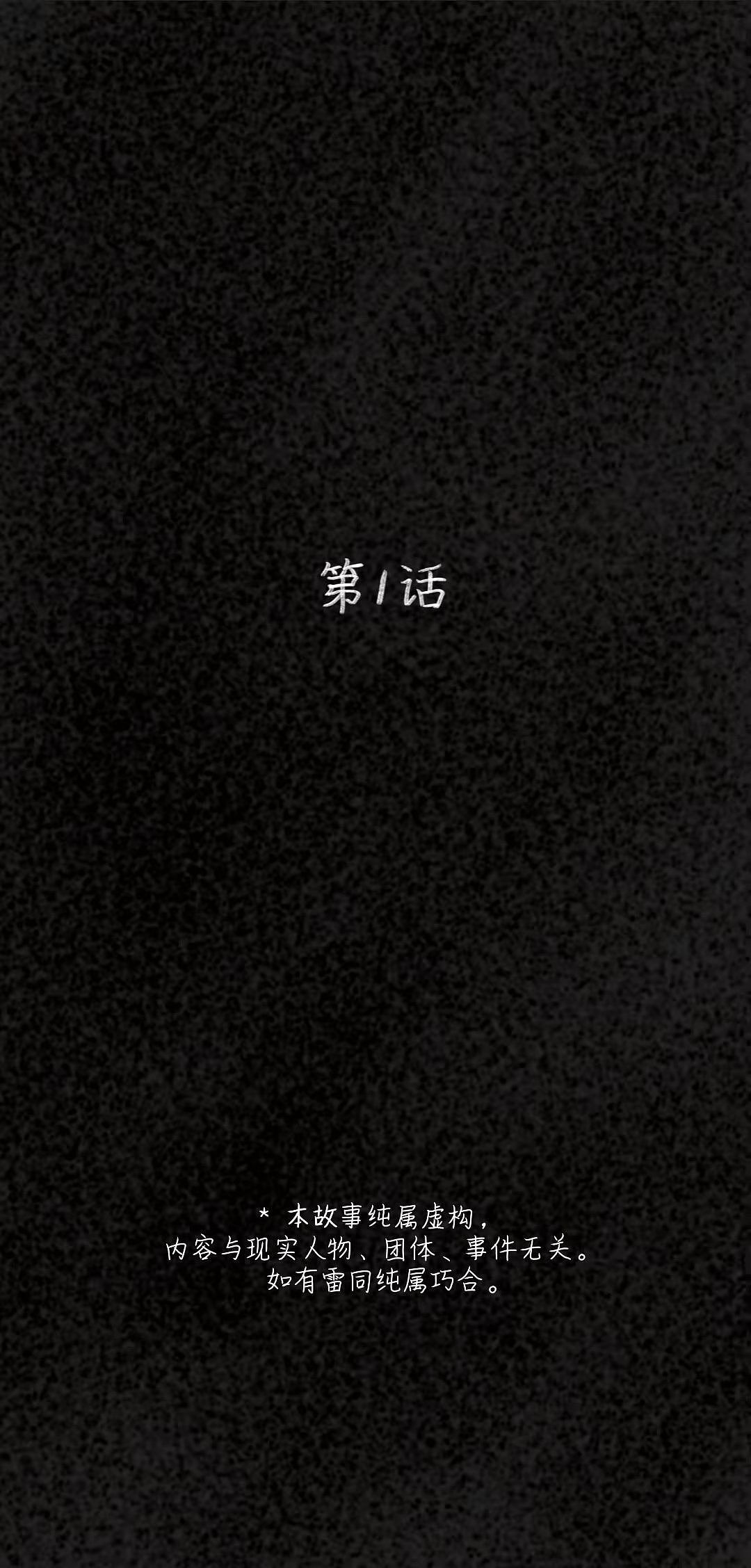 《入侵者》第1话（图ZMzA4MDcwMDgw） - 中/长篇漫画 - 站酷设计师时光画者原创素材 - 站酷ZCOOL
