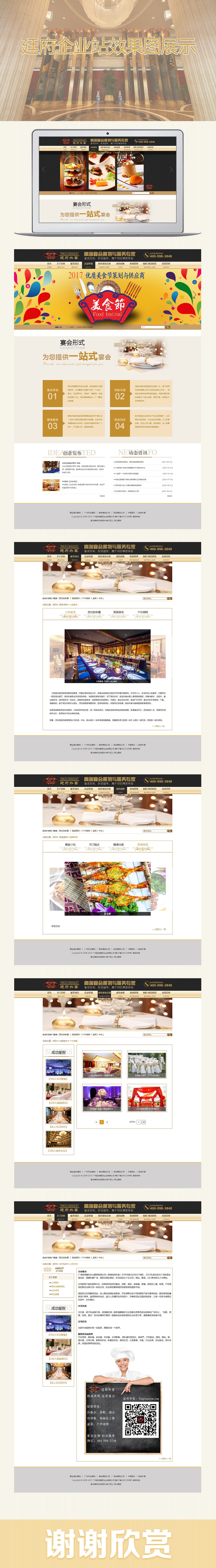 公司企业站（图ZOTE2NTEwNTY=） - 企业官网 - 站酷设计师雪芹原创素材 - 站酷ZCOOL