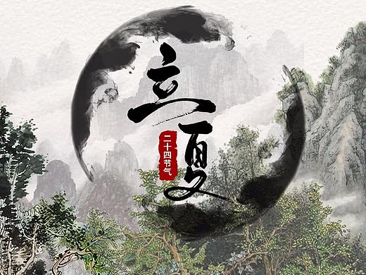 海马电动汽车二十四节气之立夏