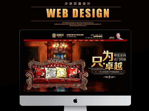 高貴沙發(fā)首頁設(shè)計(jì)（個(gè)人主頁-ZMzA2MjY3NDQ=） - 電商 - 站酷設(shè)計(jì)師尐偏執(zhí)原創(chuàng)素材 - 站酷ZCOOL