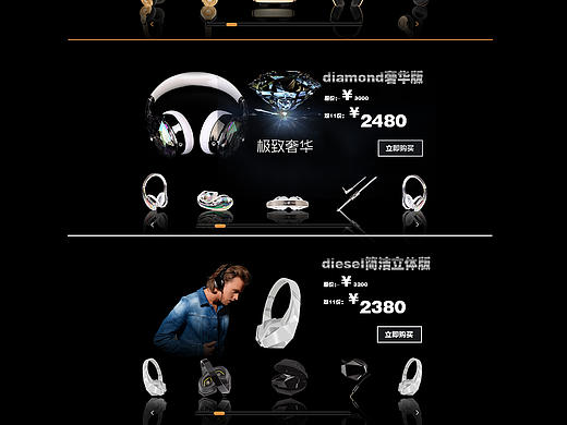 双十一电商网页设计【魔声耳机】（个人主页-ZMTMzOTE5OTI=） - 电商 - 站酷设计师雪球snow原创素材 - 站酷ZCOOL