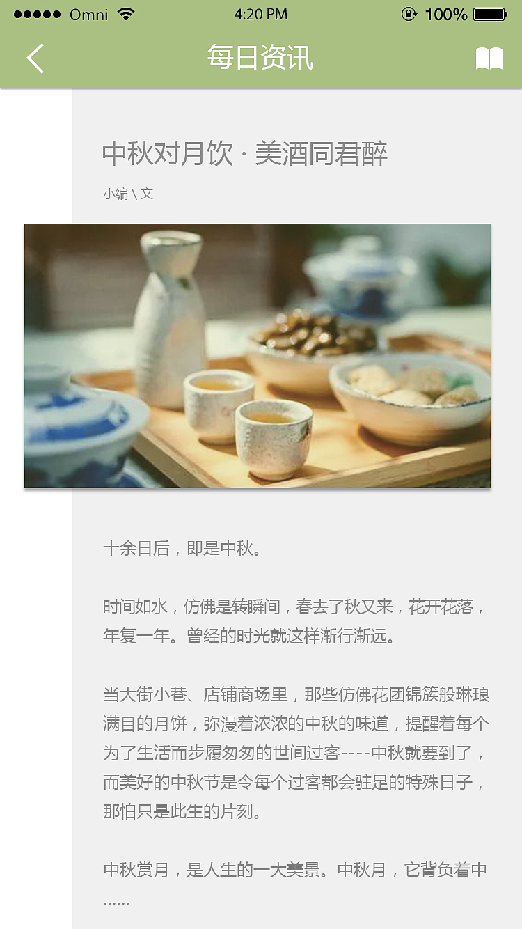 UI类设计（图ZNDcwNjc2MTY=） - APP界面 - 站酷设计师w239165658原创素材 - 站酷ZCOOL