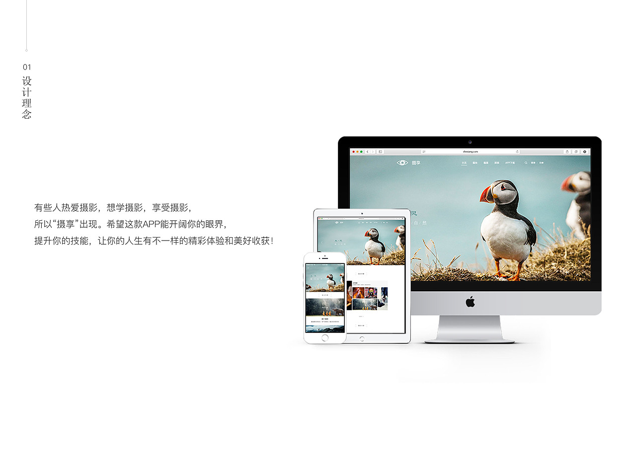 《摄享》APP（图ZNjMzOTYxMDQ=） - APP界面 - 站酷设计师初一啊原创素材 - 站酷ZCOOL