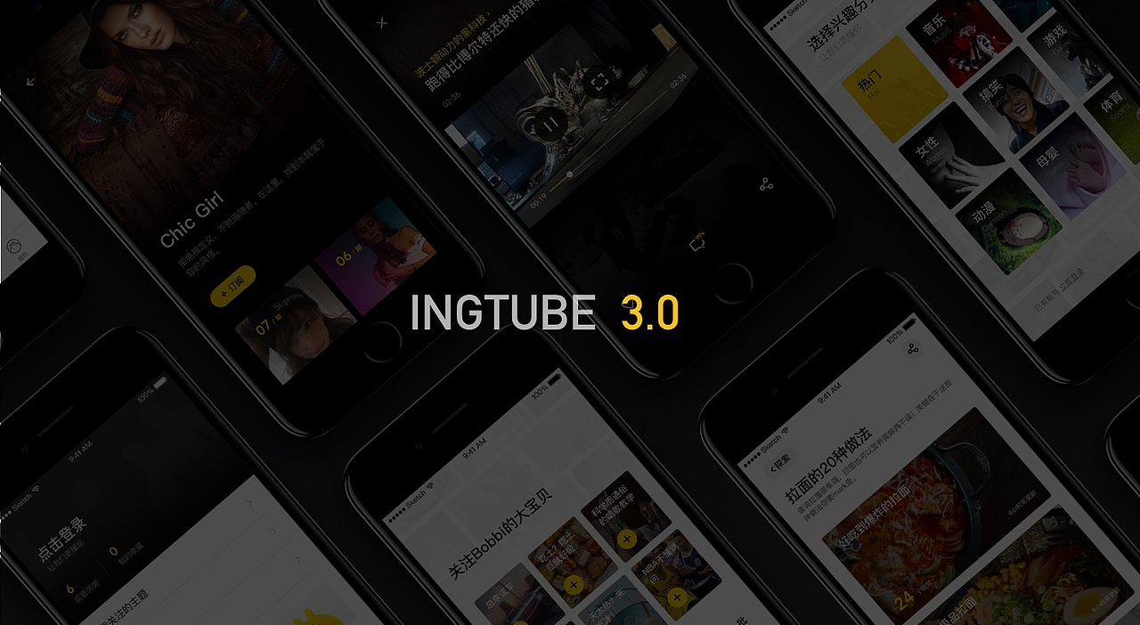 全新映兔视频：INGTUBE 3.0（图ZODg1MTA4MTY=） - APP界面 - 站酷设计师ztc464原创素材 - 站酷ZCOOL