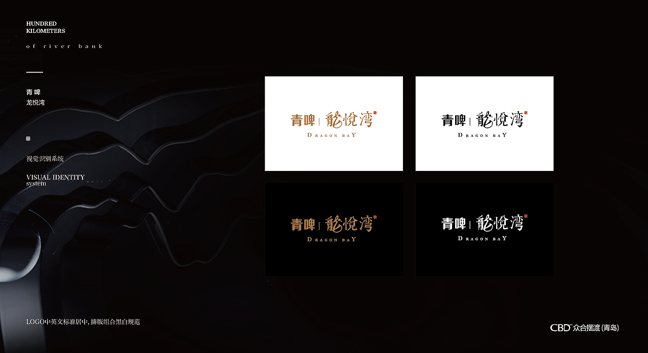 临沂·青啤龙悦湾项目（图ZOTY2NjQyMDA=） - 其他平面 - 站酷设计师德米斯道原创素材 - 站酷ZCOOL