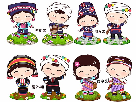 云南少数民族