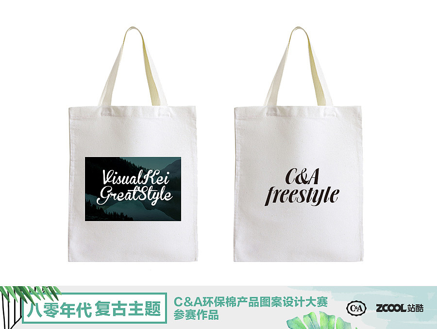 C&A 的freestyle风格视觉传递（图ZMTA5NTcyNDg4） - 图案 - 站酷设计师炫舞原创素材 - 站酷ZCOOL