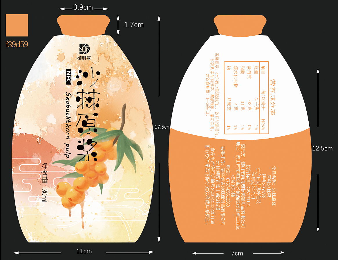 原漿系列包裝（圖ZMTYzMzc1NTY4） - 包裝 - 站酷設(shè)計師小爺我絕版了原創(chuàng)素材 - 站酷ZCOOL