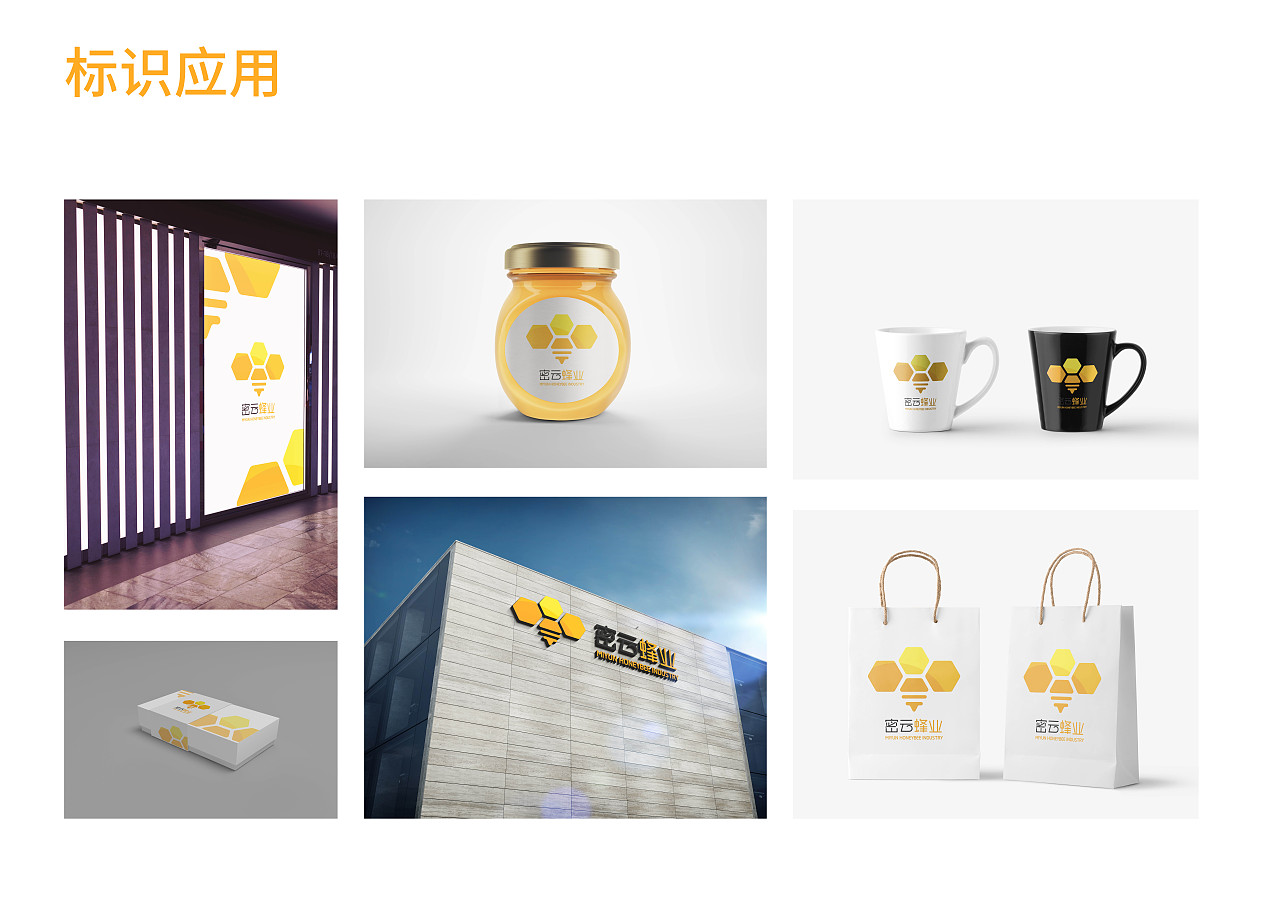 密云蜂业（图ZMjA0MDUxMzk2） - Logo - 站酷设计师一颗赛登原创素材 - 站酷ZCOOL