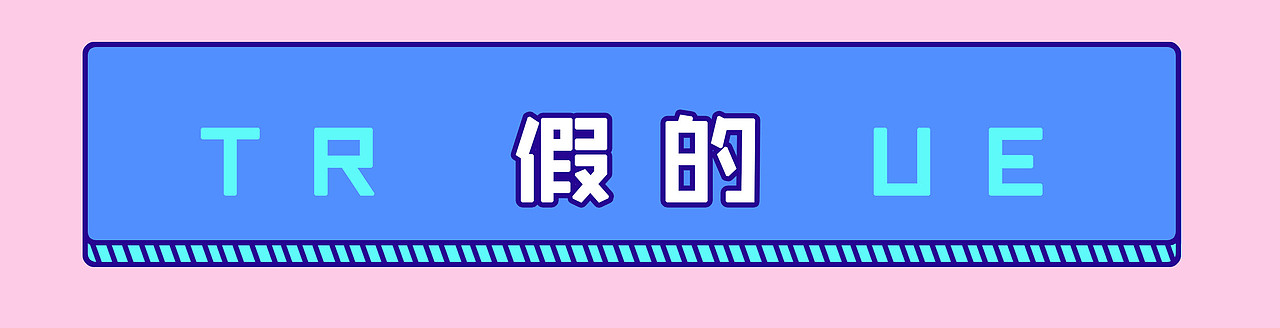 《女生谎言随堂考试》条漫（SVG互动版）（图ZMjA3OTY5MTc2） - 中/长篇漫画 - 站酷设计师草柚小姐工作室原创素材 - 站酷ZCOOL