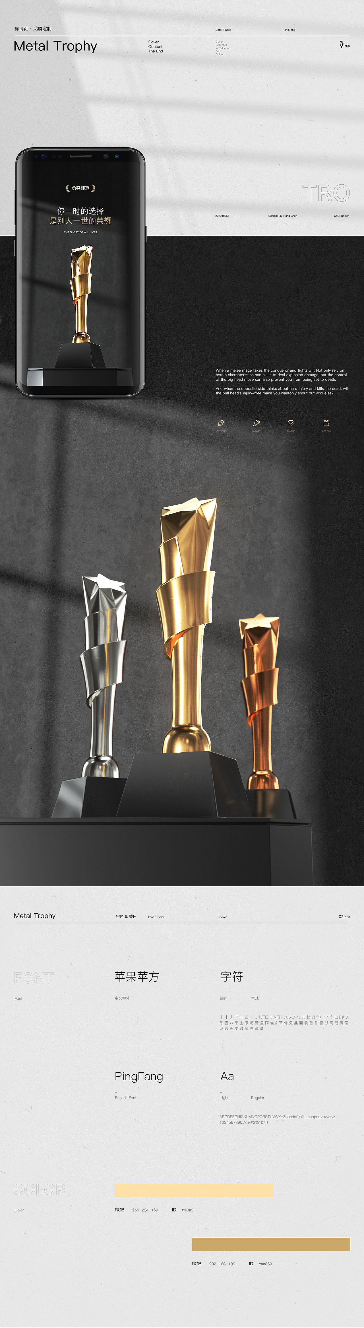 鸿腾定制奖杯 详情页 ×2（图ZMjEwOTEzMDky） - 电商 - 站酷设计师托托314原创素材 - 站酷ZCOOL
