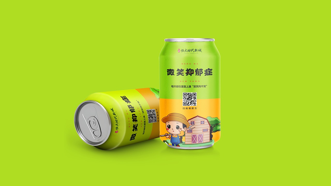 合肥恒大高科农业小镇提报（图ZMjI1Mzk5NDM2） - 品牌 - 站酷设计师奇怪的山里人原创素材 - 站酷ZCOOL