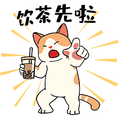 【微信表情包】甜品猫网络系列表情上线啦！！！（图ZMjc5NzU3NTg4） - 网络表情 - 站酷设计师甜品猫日常原创素材 - 站酷ZCOOL