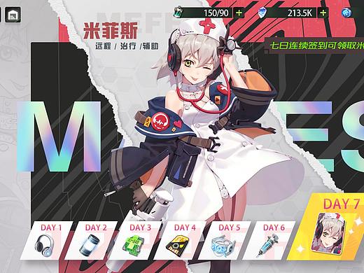 游戏UI动效练习-活动中心-七日签到