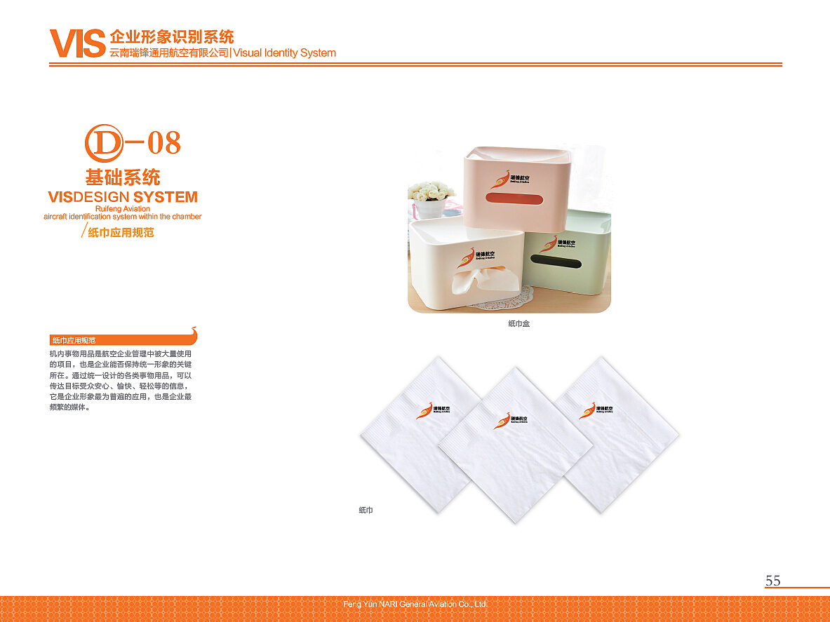 航空公司品牌vi设计（图ZMjYxODc5NjQ=） - 品牌 - 站酷设计师祥子一族原创素材 - 站酷ZCOOL