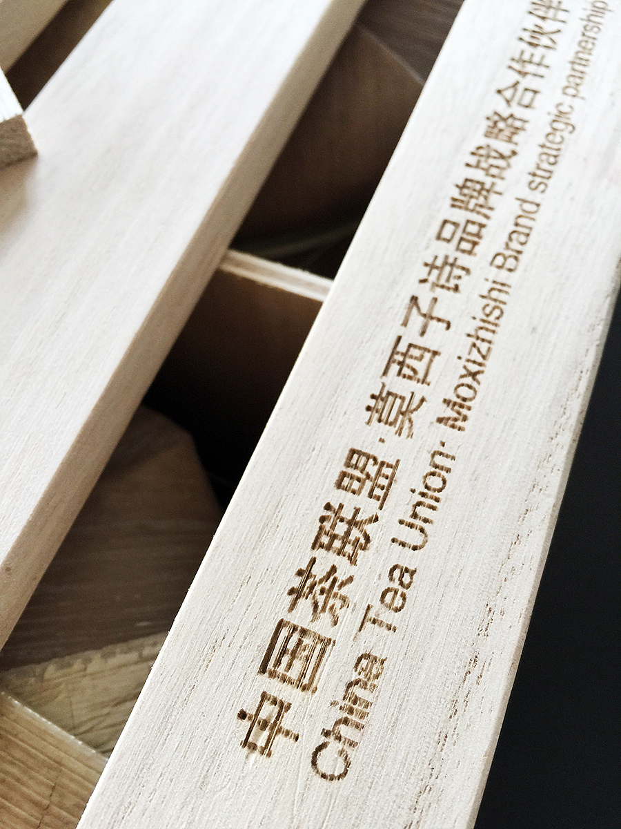 云南《莫西子诗》普洱茶品牌设计