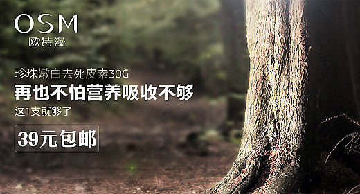 钻展首焦2（图ZMTUzNzIxNjA=） - 运营设计 - 站酷设计师loris520原创素材 - 站酷ZCOOL