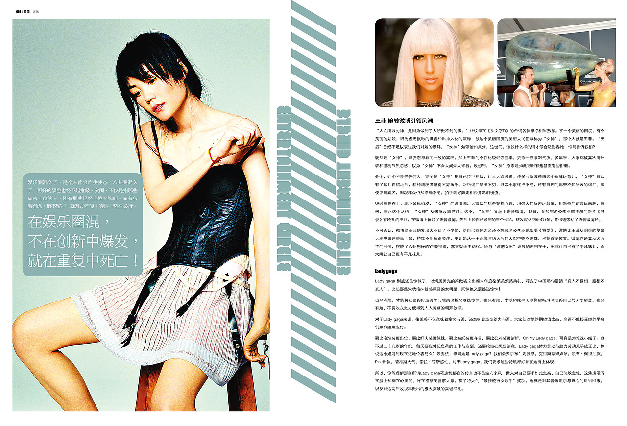 电信杂志《品味》VOL.11