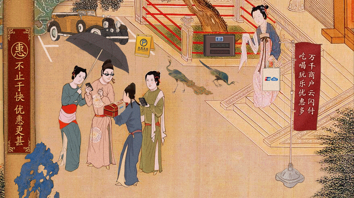 银联云闪付之“春晓图”（图ZNjk0MjU1MzI=） - 商业插画 - 站酷设计师tolasakalin原创素材 - 站酷ZCOOL